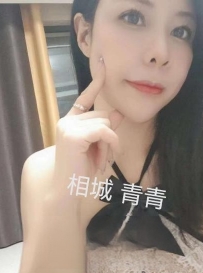 相城再刷老相好