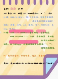 出击99年38F真奶小微