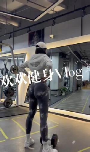 河西健身小美女赵奕欢