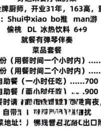 佛山禅城丽丽