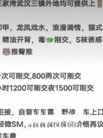 可三通的老师