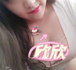 巨乳熟女欣欣