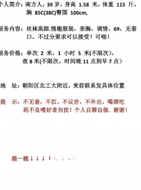 北工大熟女