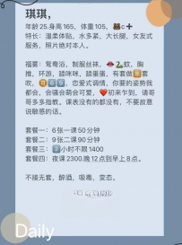 ⻓沙雨花区琪琪-不爽