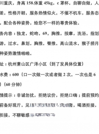 萧山辣妹子兰兰