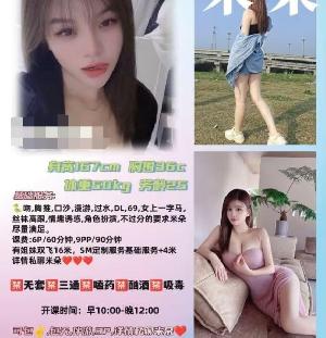 南门双飞SM女生米朵
