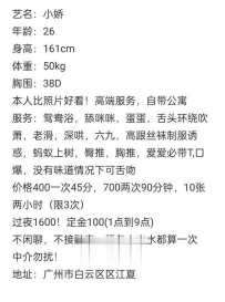 精致小娇