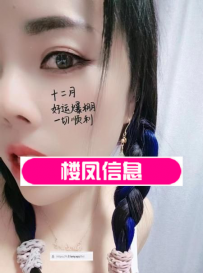 电动小骚妇
