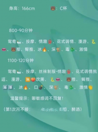 徐家棚娜娜