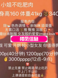 秦淮区女友感老师