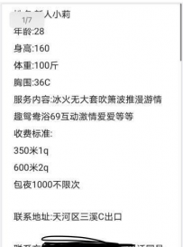 服务型熟女小莉