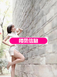 南京含羞草