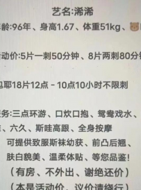 南湖漂亮小姐姐浠浠