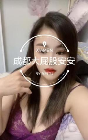 巨臀大屁股安安