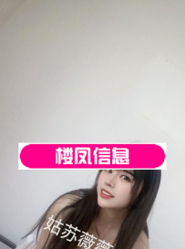 姑苏萝莉妹