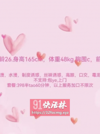 成华区金科真嫩妹