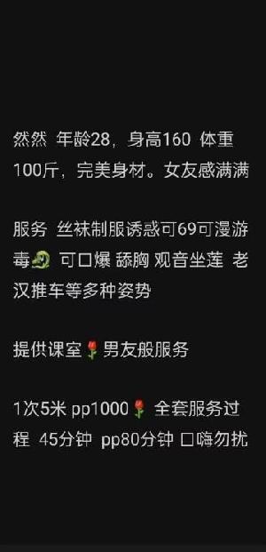 【泉州】石狮女友然然