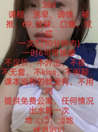 宝安坪洲大胸丫头
