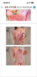 新都大波妹