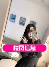 姑苏兼职妹子