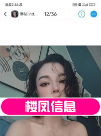 成都凤楼