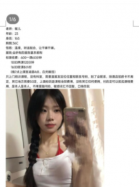 骗子避坑A敏儿