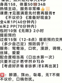 长沙 24岁嫩妹，性价比高，可以泻火