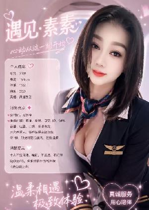 贵阳D波骚服控素素