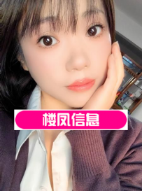 雨花女友系甜甜