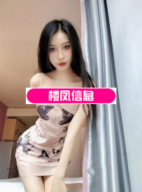 新街口性感少妇