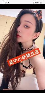 姑苏宝贝欣欣