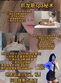 罗湖惠珍抓龙筋