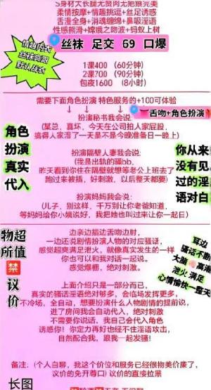 角色扮演骚妇