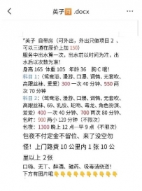 北辰熟女英子