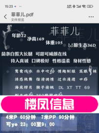 大胸幺妹菲菲儿
