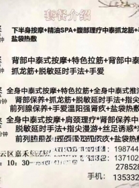 广州大保健