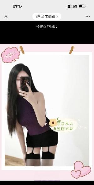 黄岛菲菲身材好