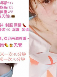 王家湾丰满型琳达