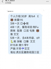 虎丘大奶熟女