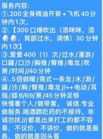 【东莞】长安少妇